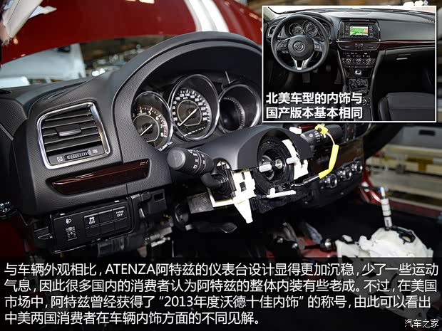 一汽马自达 马自达6 ATENZA阿特兹 2014款 2.5L 蓝天尊崇版