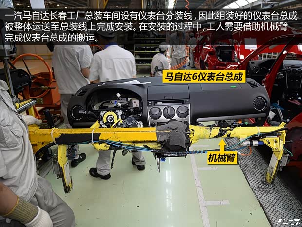 一汽马自达 马自达6 ATENZA阿特兹 2014款 2.5L 蓝天尊崇版