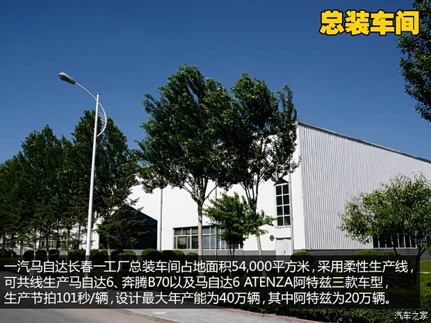 一汽马自达 马自达6 ATENZA阿特兹 2014款 2.5L 蓝天尊崇版