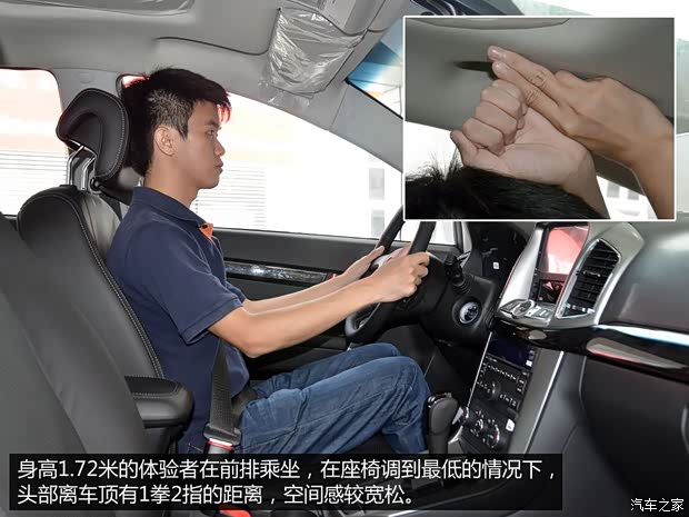 通用雪佛兰 科帕奇 2014款 2.4L 7座旗舰版