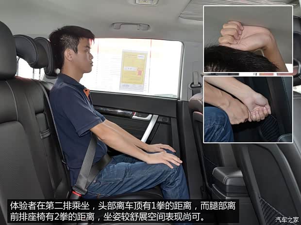 通用雪佛兰 科帕奇 2014款 2.4L 7座旗舰版