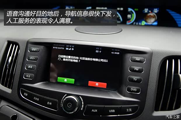 比亞迪 比亞迪e6 2012款 先行者