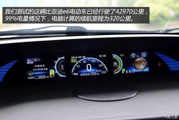 比亞迪 比亞迪e6 2012款 先行者