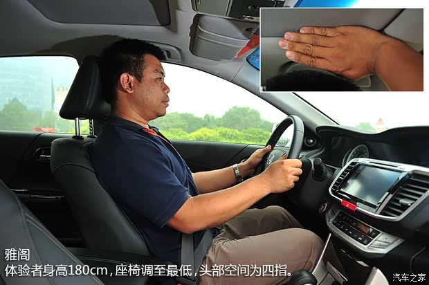 广汽本田 雅阁 2014款 2.4L EX 豪华版 广汽本田 雅阁 2014款 2.4L EX 豪华版