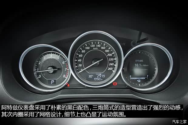 一汽马自达 马自达6 ATENZA阿特兹 2014款 2.5L 蓝天至尊版 一汽马自达 马自达6 ATENZA阿特兹 2014款 2.5L 蓝天至尊版