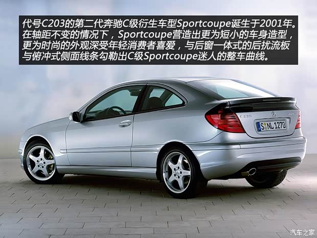 奔驰(进口) 奔驰C级(进口) 2005款 C200K Coupe