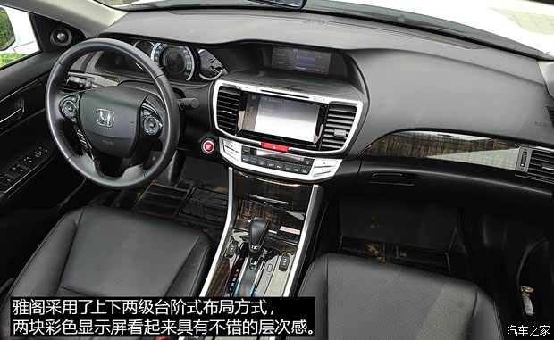 广汽本田 雅阁 2014款 2.0L EX 豪华版 广汽本田 雅阁 2014款 2.0L EX 豪华版