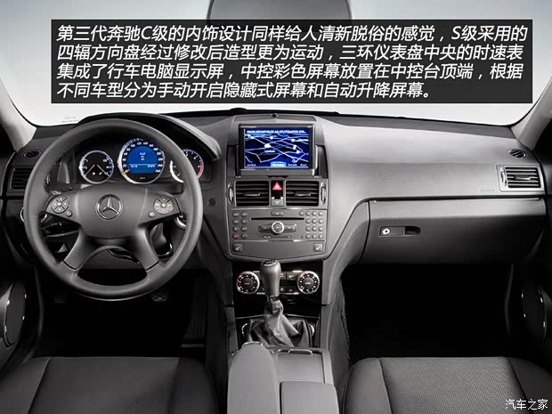 奔驰(进口) 奔驰C级(进口) 2007款 C280 时尚型