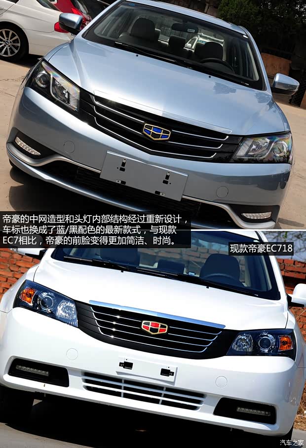 吉利汽車 帝豪 2014款 三廂 1.3T CVT尊貴型