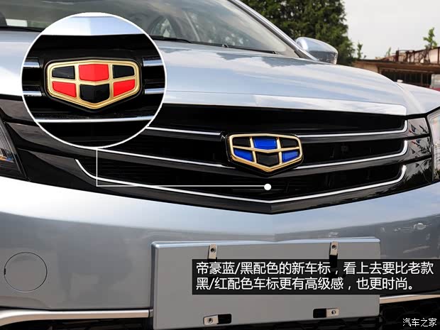 吉利汽車 帝豪 2014款 三廂 1.3T CVT尊貴型