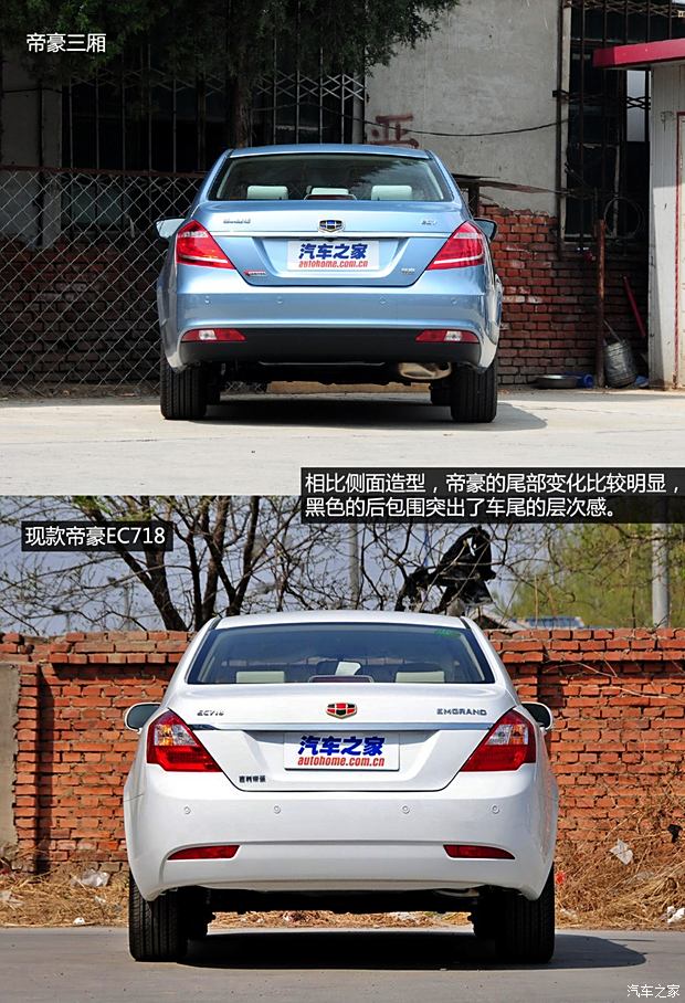 吉利汽车 帝豪 2014款 三厢 1.3t cvt尊贵型