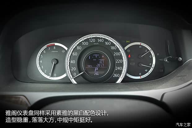 广汽本田 雅阁 2014款 2.4L EX 豪华版 广汽本田 雅阁 2014款 2.4L EX 豪华版