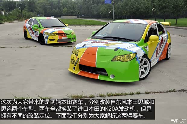 東風(fēng)本田 思域 2009款 1.8L 手動舒適版