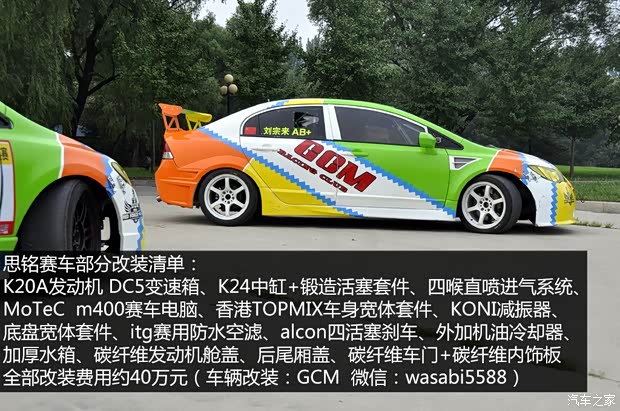 東風本田 思銘 2012款 1.8L 手動 東風本田 思銘 2012款 1.8L 手動