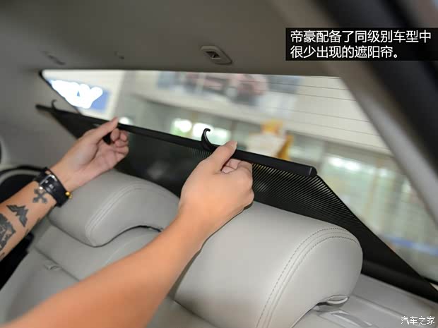 吉利汽车 帝豪 2014款 三厢 1.3T CVT尊贵型 吉利汽车 帝豪 2014款 三厢 1.3T CVT尊贵型