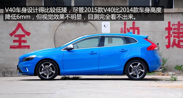 沃尔沃(进口) 沃尔沃V40 2015款 1.6T 智雅个性运动版