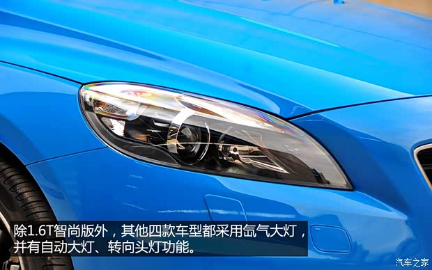 沃尔沃(进口) 沃尔沃V40 2015款 1.6T 智雅个性运动版