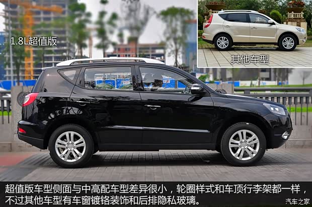 吉利汽車(chē) 吉利GX7 2014款 1.8L 手動(dòng)超值版