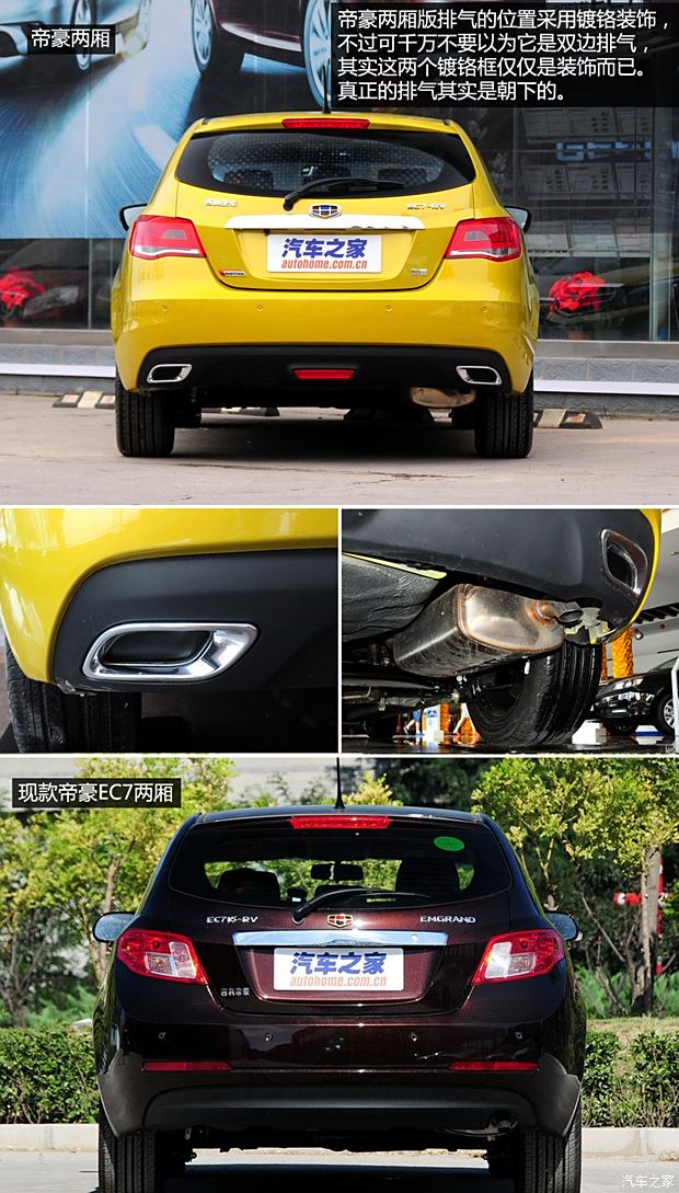 吉利汽车 帝豪 2014款 三厢 1.3t cvt尊贵型