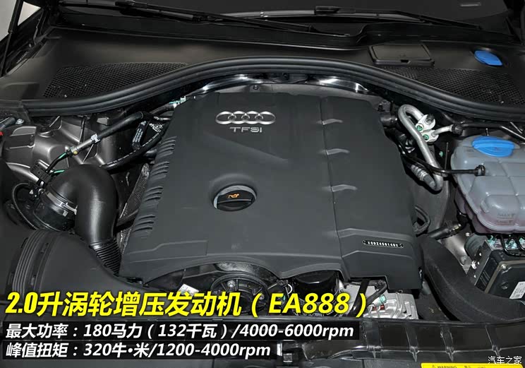一汽-大众奥迪 奥迪A6L 2014款 TFSI 标准型