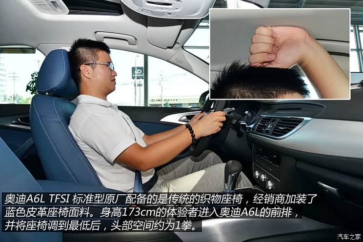 一汽-大众奥迪 奥迪A6L 2014款 TFSI 标准型
