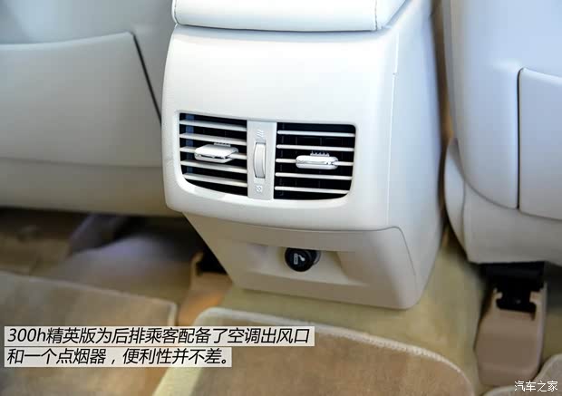 雷克萨斯 雷克萨斯ES 2013款 300h 精英版