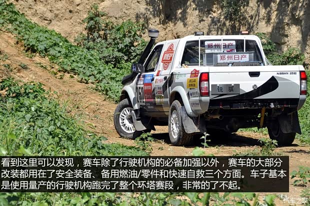 郑州日产 锐骐皮卡 2013款 3.0T柴油四驱标准型ZD30D13-4N2