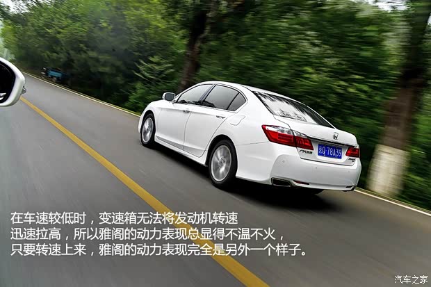 广汽本田 雅阁 2014款 2.4L EX 豪华版 广汽本田 雅阁 2014款 2.4L EX 豪华版