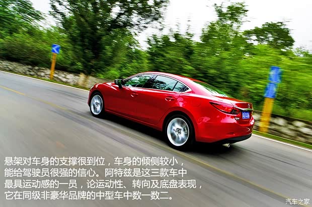 一汽马自达 马自达6 ATENZA阿特兹 2014款 2.5L 蓝天至尊版 一汽马自达 马自达6 ATENZA阿特兹 2014款 2.5L 蓝天至尊版