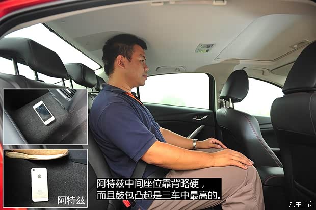 一汽马自达 马自达6 ATENZA阿特兹 2014款 2.5L 蓝天至尊版 一汽马自达 马自达6 ATENZA阿特兹 2014款 2.5L 蓝天至尊版