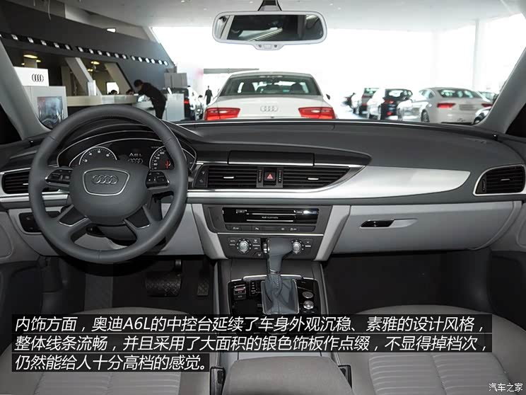 一汽-大众奥迪 奥迪A6L 2014款 TFSI 标准型
