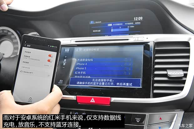 广汽本田 雅阁 2014款 2.4L EX 豪华版 广汽本田 雅阁 2014款 2.4L EX 豪华版