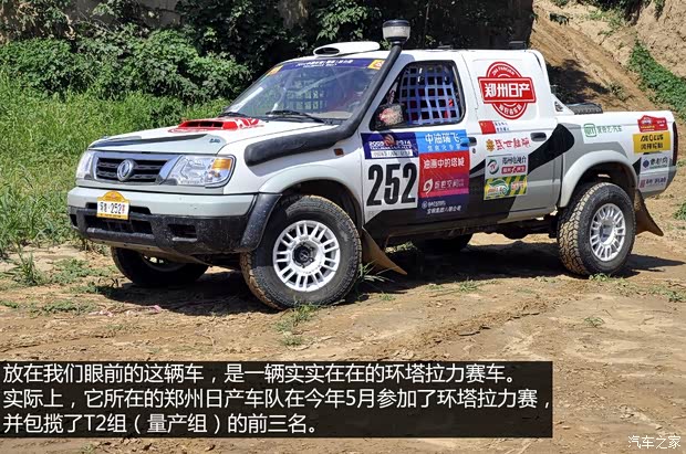 鄭州日產(chǎn) 銳騏皮卡 2013款 3.0T柴油四驅(qū)標(biāo)準(zhǔn)型ZD30D13-4N2