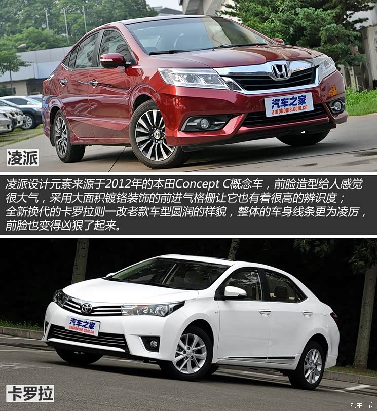 广汽本田 凌派 2013款 1.8L 自动豪华版