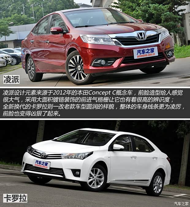 廣汽本田 凌派 2013款 1.8L 自動豪華版