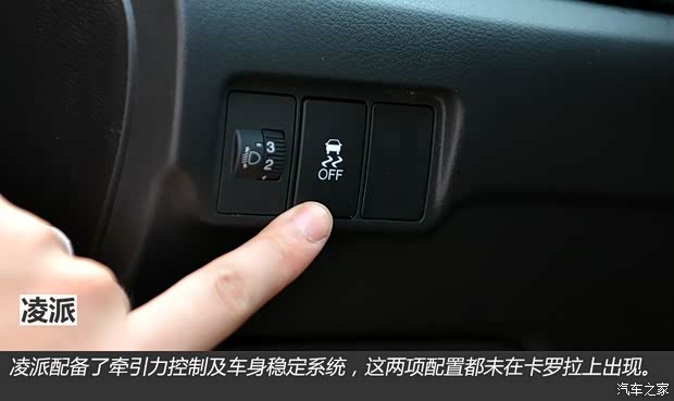 广汽本田 凌派 2013款 1.8L 自动豪华版 广汽本田 凌派 2013款 1.8L 自动豪华版