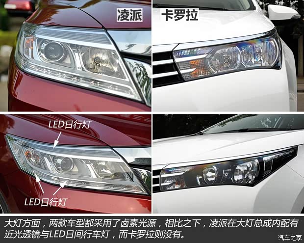 廣汽本田 凌派 2013款 1.8L 自動豪華版