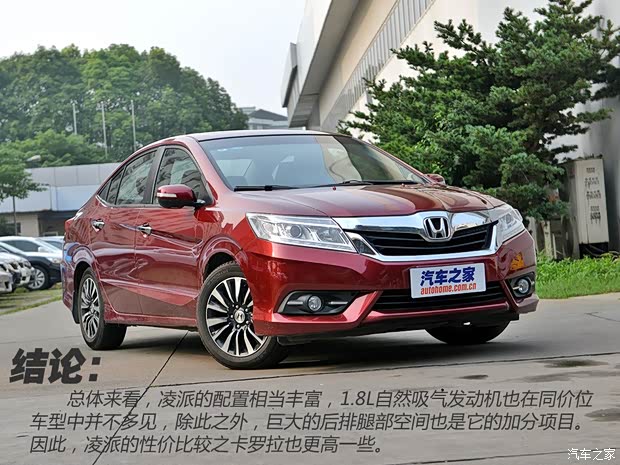 广汽本田 凌派 2013款 1.8L 自动豪华版 广汽本田 凌派 2013款 1.8L 自动豪华版