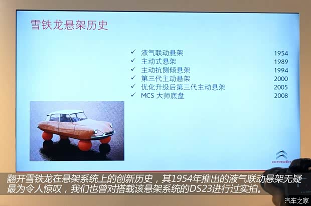东风雪铁龙 雪铁龙C5 2013款 3.0L 自动旗舰型 东风雪铁龙 雪铁龙C5 2013款 3.0L 自动旗舰型