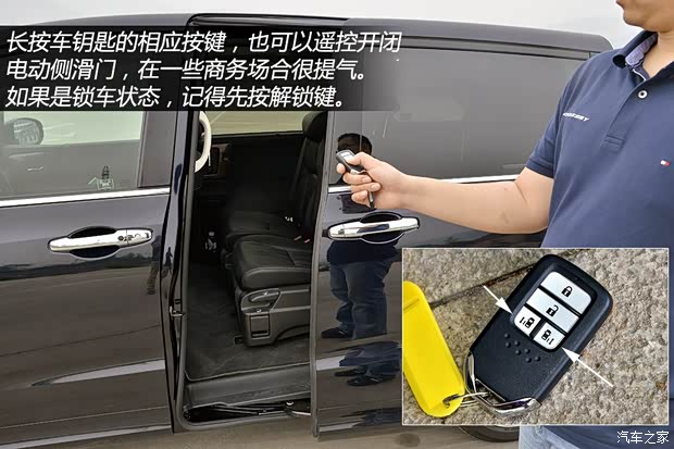 广汽本田 奥德赛 2015款 2.4L 至尊版