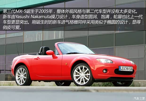 马自达(进口) 马自达MX-5 1993款 基本型