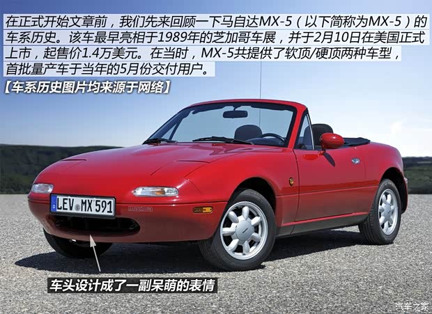 马自达(进口) 马自达MX-5 1993款 基本型