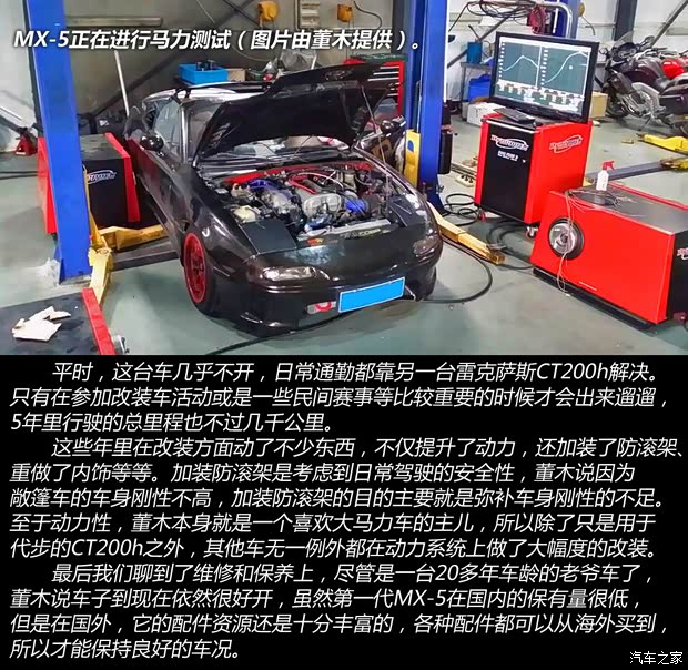 马自达(进口) 马自达MX-5 1993款 基本型