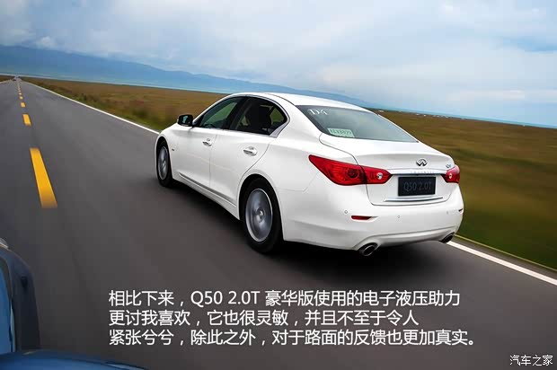英菲尼迪 英菲尼迪Q50 2014款 2.0T 豪华版