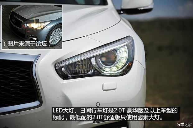 英菲尼迪 英菲尼迪Q50 2014款 2.0T 豪華版