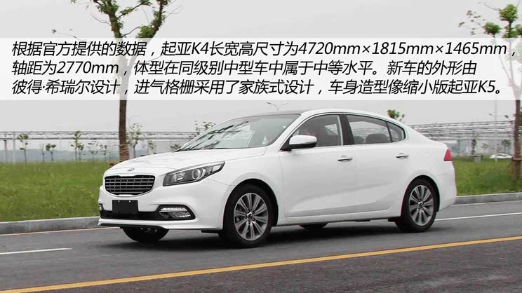 搭双离合/配置丰富 起亚k4配置亮点解析