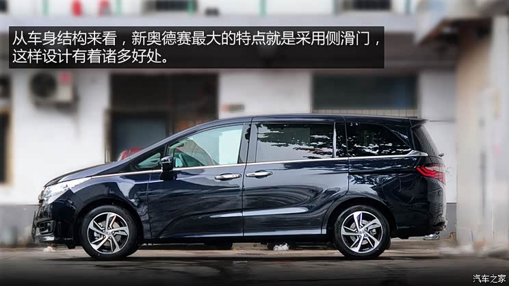 广汽本田 奥德赛 2015款 2.4L 至尊版