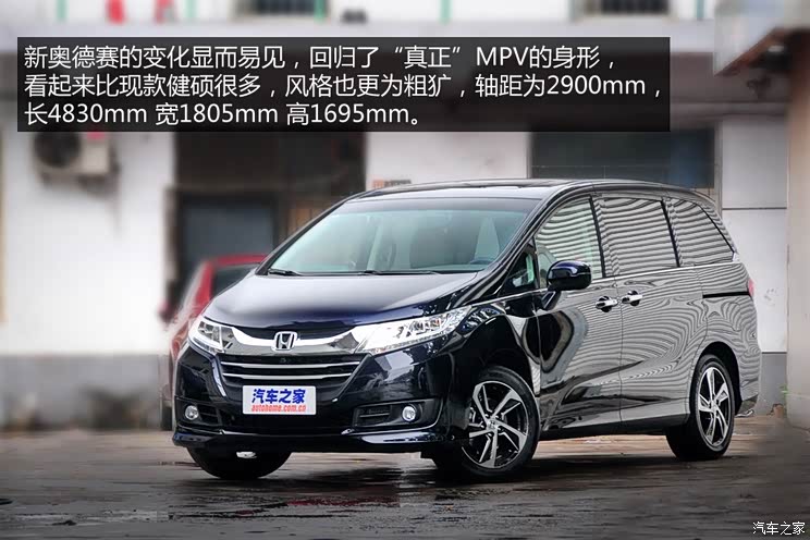 广汽本田 奥德赛 2015款 2.4L 至尊版