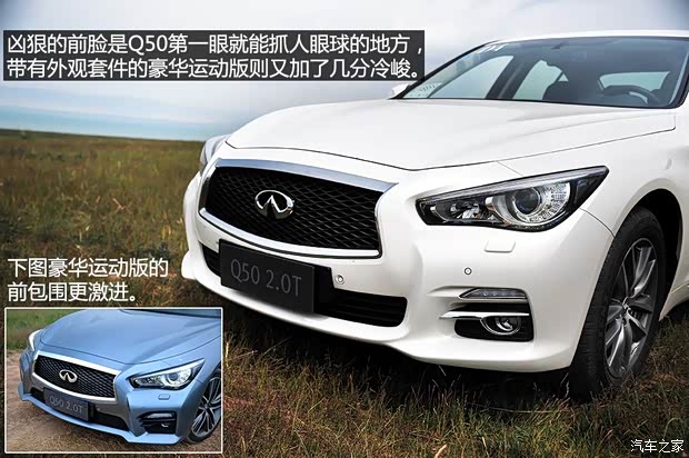 英菲尼迪 英菲尼迪Q50 2014款 2.0T 豪華版
