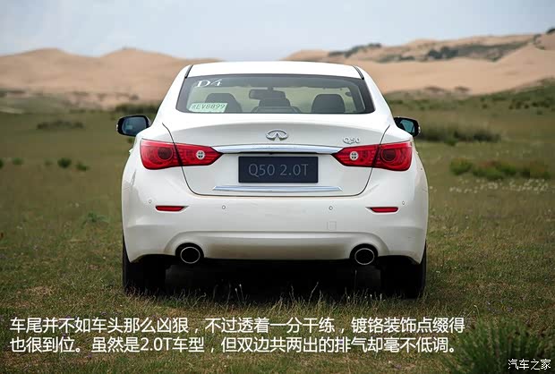 英菲尼迪 英菲尼迪Q50 2014款 2.0T 豪華版